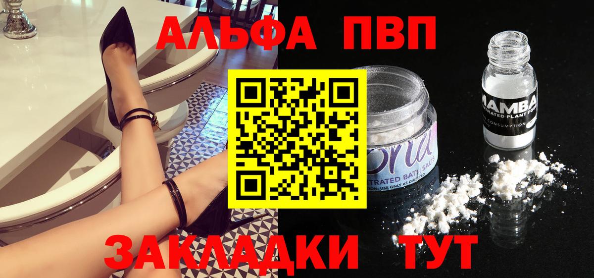 А ПВП кристаллы  Alpha-PVP кристаллы  A-PVP  Междуреченск  Вход с VPN 