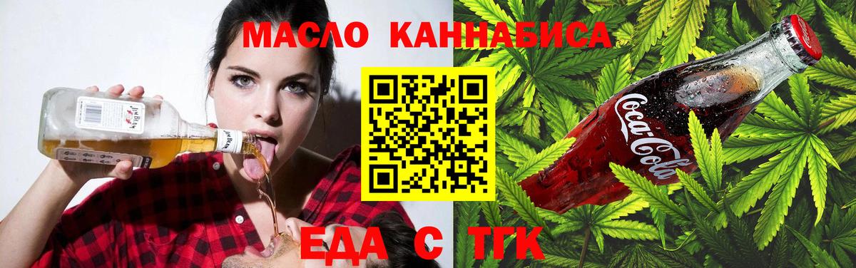 Печенье с ТГК конопля Междуреченск