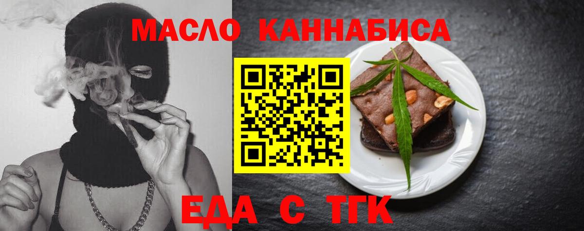 Междуреченск  Cannafood марихуана  Вход с VPN 