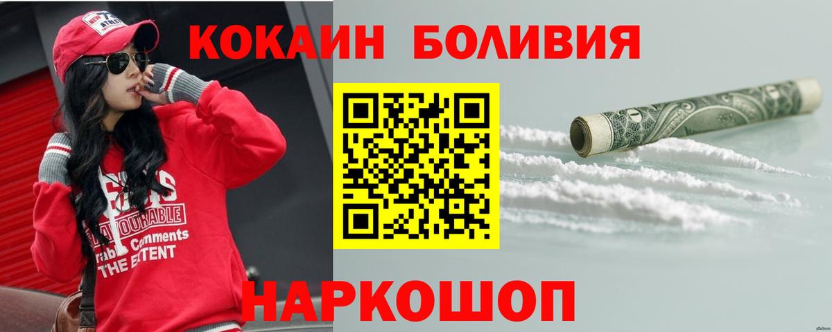 Cocaine VHQ Междуреченск