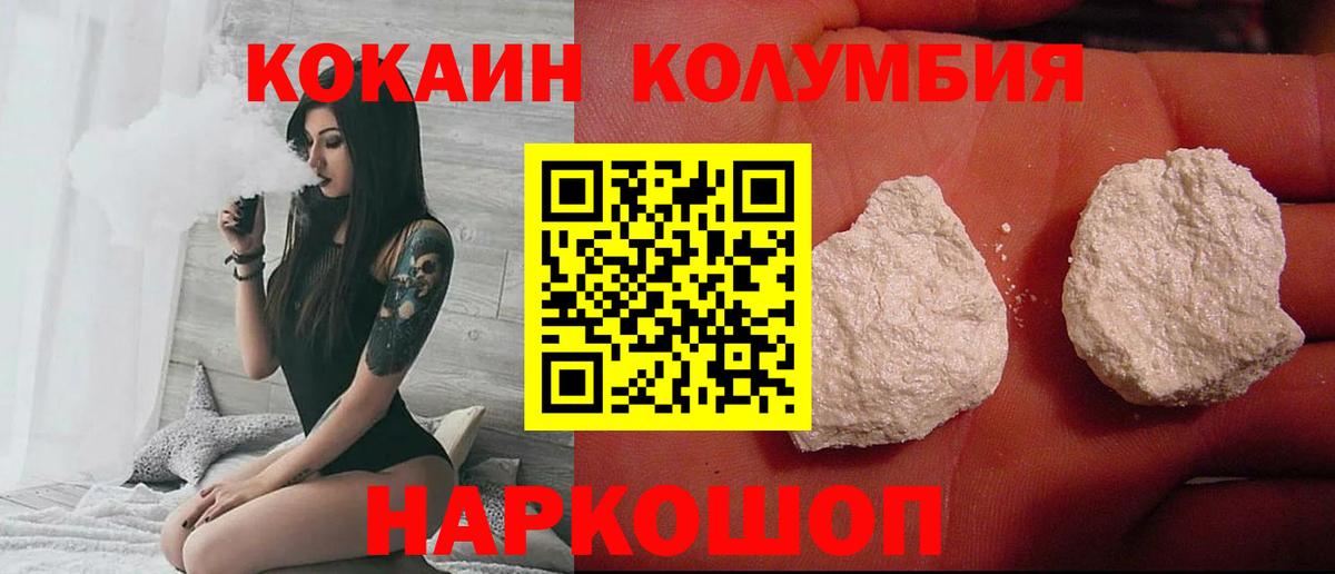 COCAIN 97%  Вход с VPN  КОКАИН Перу  КОКАИН  Междуреченск 