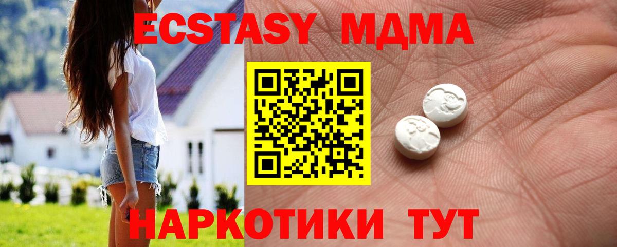 Экстази mix Междуреченск
