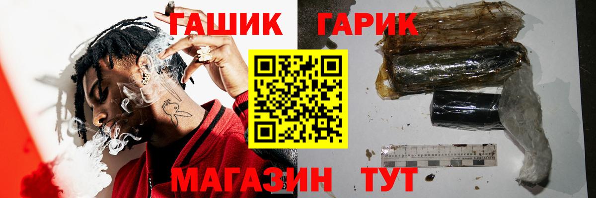 ГАШИШ Cannabis Междуреченск