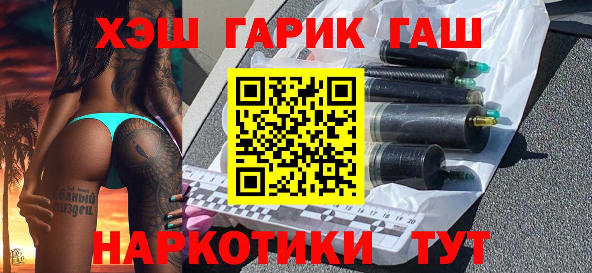 ГАШИШ  ГАШ индика сатива  Вход с VPN  Междуреченск 