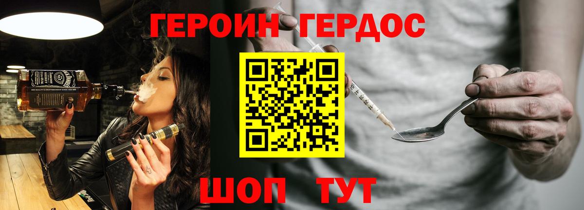 ГЕРОИН афганец Междуреченск