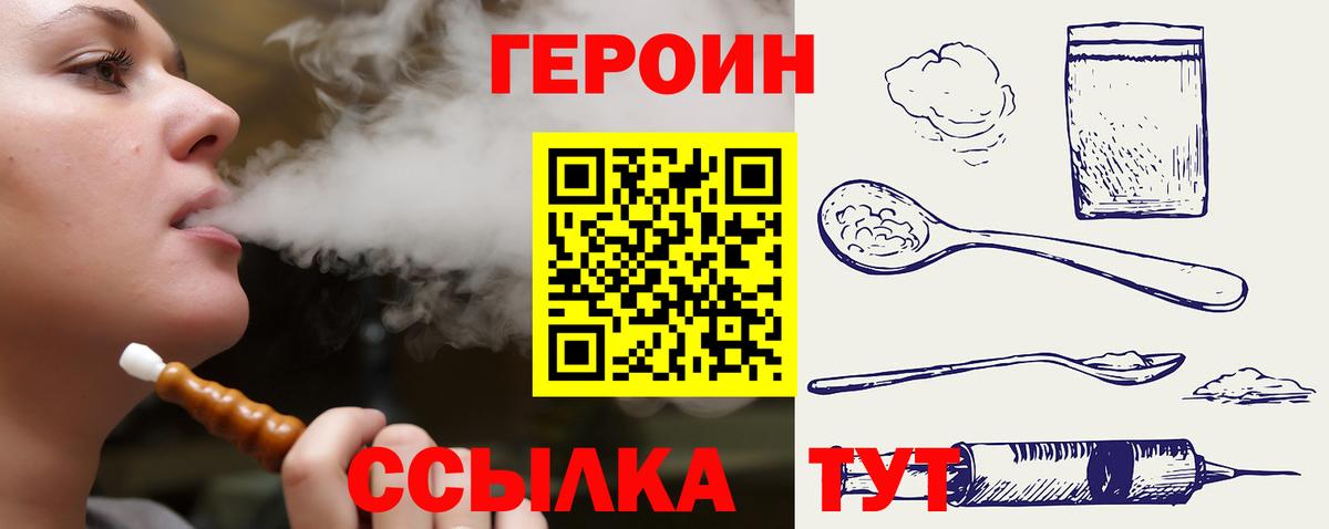 ГЕРОИН хмурый  Героин  Междуреченск  Вход с VPN 