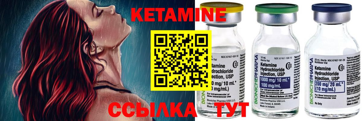 Кетамин ketamine  Вход с VPN  КЕТАМИН VHQ  Междуреченск 