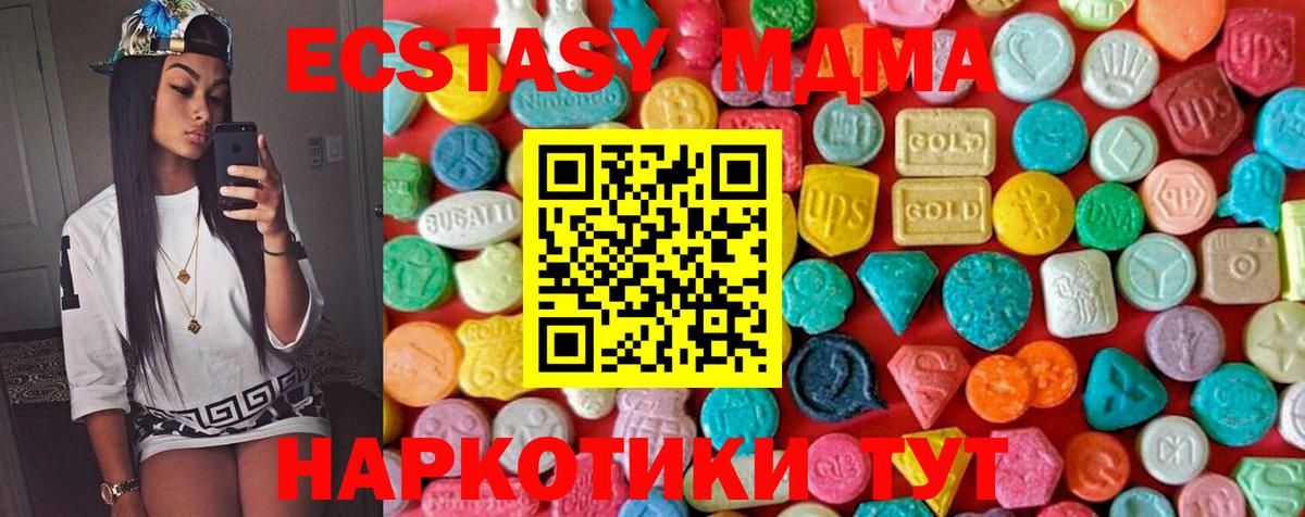 Междуреченск  МДМА VHQ  Вход с VPN  МДМА  MDMA кристаллы 
