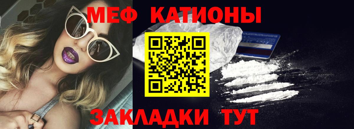 Мефедрон мука  Вход с VPN  МЕФ mephedrone  Междуреченск 