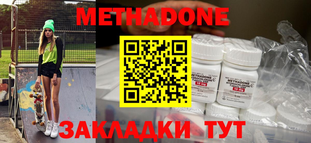 Междуреченск  МЕТАДОН мёд  Вход с VPN 