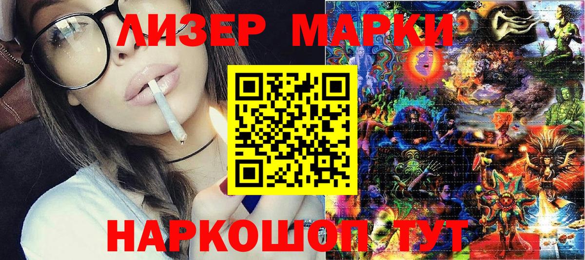 купить закладку  Марки N-bome 1,5мг  Марки 25I-NBOMe  Вход с VPN  Междуреченск 